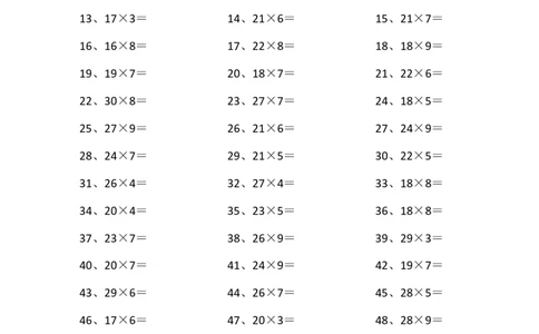 30以内&times;1位第1~20篇_小学数学口算竖式脱式计算应用题一二三四五六年级上下册电_小学数学口算题库电子版（1-6）_小学数学口算三年级_口算题适合3年级