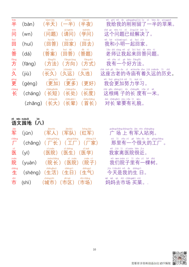 24秋-每日晨读彩色阅读本一上语文_一年级上下册资料_一年级上册小红书同款资料_一年级上册资料