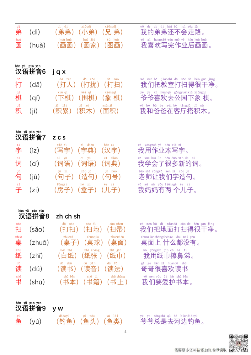 24秋-每日晨读彩色阅读本一上语文_一年级上下册资料_一年级上册小红书同款资料_一年级上册资料