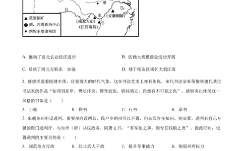 2022年高考历史试卷（全国乙卷）（空白卷）_历史历年高考真题_新&middot;Word版2008-2025&middot;高考历史真题_历史（按省份分类）2008-2025_2008-2024&middot;（新疆）历史高考真题