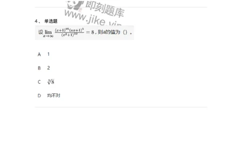 91280305-求极限的方法总结-194266_军队文职(1)_01.军队文职真题-专业课_（全）版本一（历年真题+章节练习+模拟题）_数学3(军队文职)_章节练习_纯题目