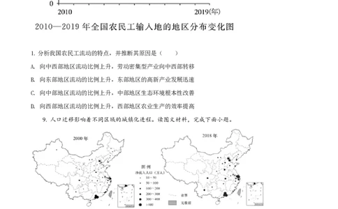 2021年高考地理试卷（天津）（空白卷）_地理历年高考真题_新&middot;PDF版2008-2025&middot;高考地理真题_地理（按试卷类型分类）2008-2025_自主命题卷&middot;地理（2008-2025）_天津自主命题&middot;地理（2008-2024）