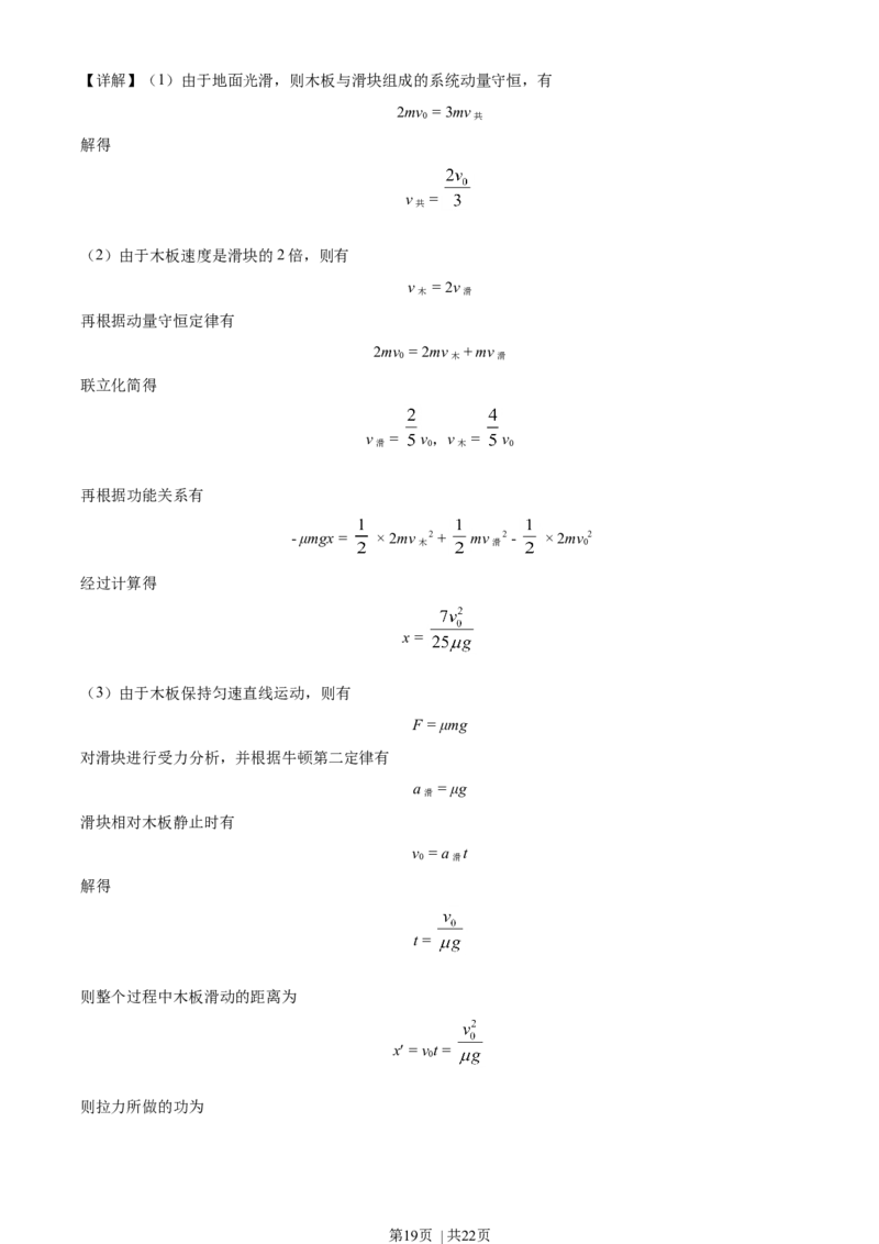 2021年高考物理试卷（海南）（解析卷）_物理历年高考真题_新&middot;Word版2008-2025&middot;高考物理真题_物理（按年份分类）2008-2025_2021&middot;高考物理真题