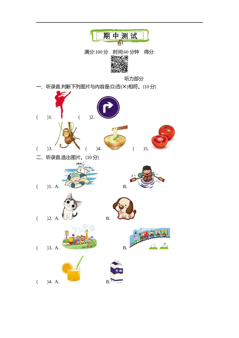 四（上）外研英语期中测试卷_上册_四（上）英语试卷_四（上）外研版英语重点与练习