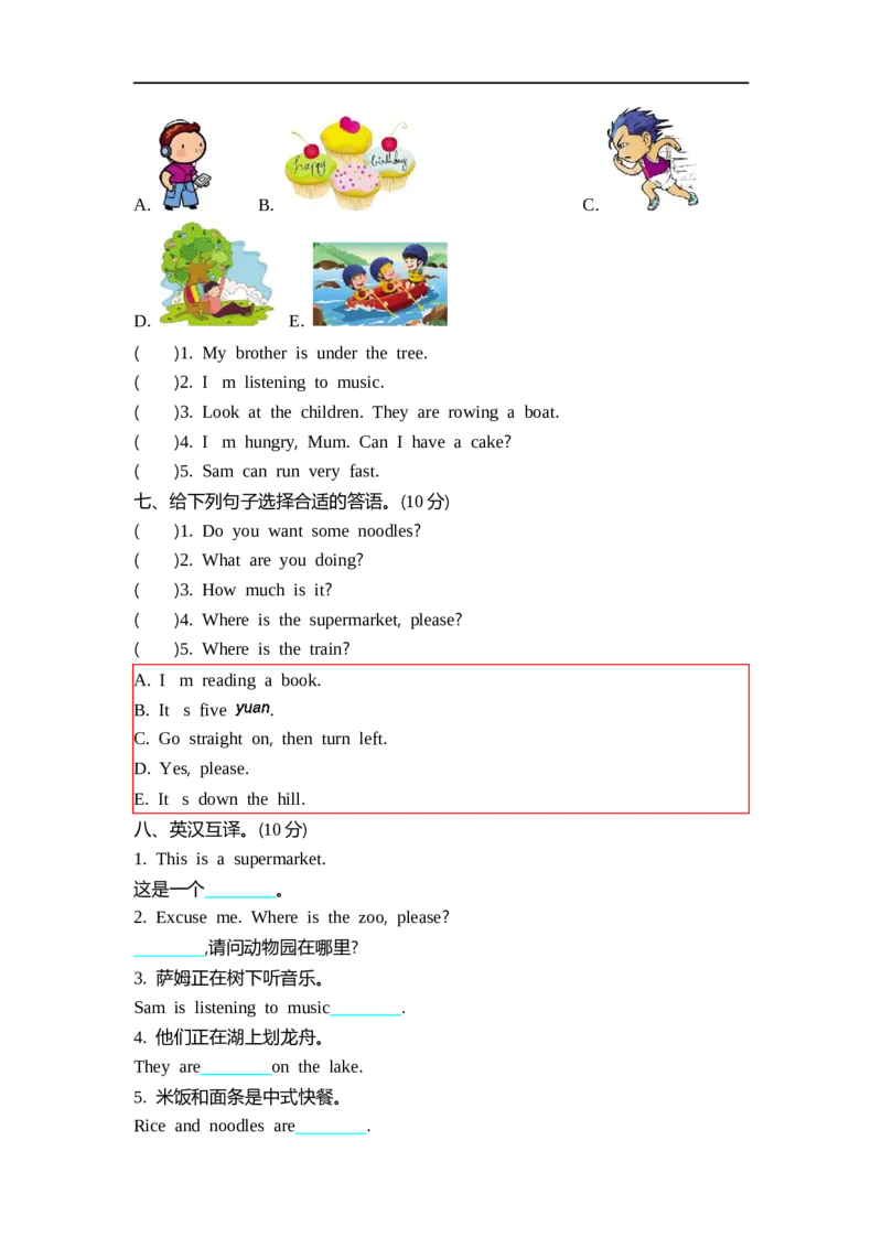 四（上）外研英语期中测试卷_上册_四（上）英语试卷_四（上）外研版英语重点与练习