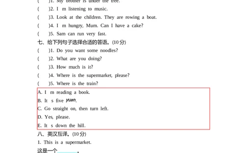 四（上）外研英语期中测试卷_上册_四（上）英语试卷_四（上）外研版英语重点与练习