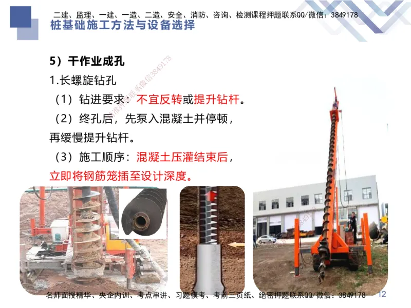 02.2026谢明凤-恒考点精析（赢跑课）-市政实务2_2026年一级建造师_2026年一建市政_2026年一建市政SVIP_2026一建市政SVIP_02-基础精讲✿高端面授✿深度强化_讲义