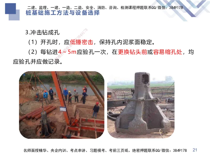 02.2026谢明凤-恒考点精析（赢跑课）-市政实务2_2026年一级建造师_2026年一建市政_2026年一建市政SVIP_2026一建市政SVIP_02-基础精讲✿高端面授✿深度强化_讲义