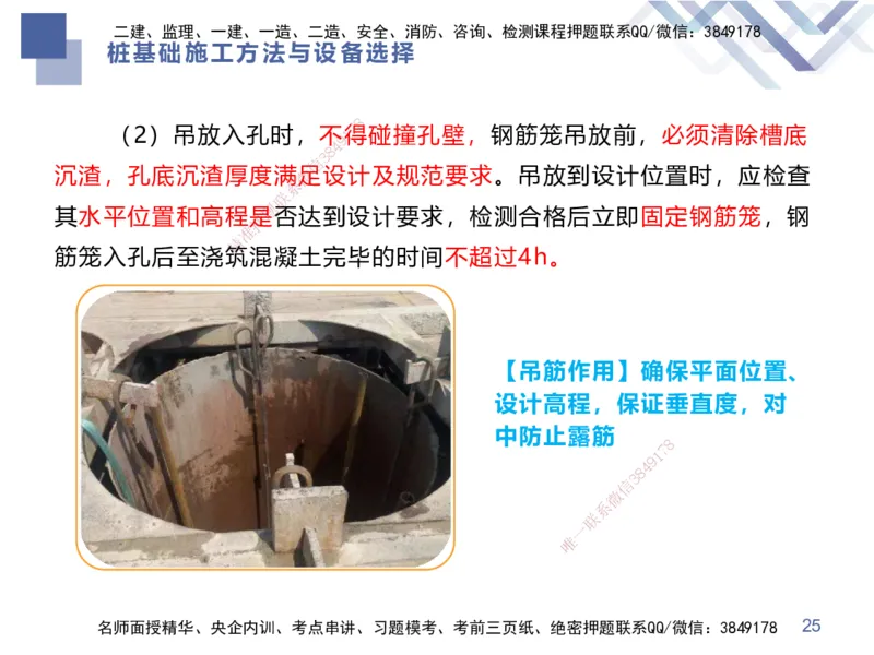 02.2026谢明凤-恒考点精析（赢跑课）-市政实务2_2026年一级建造师_2026年一建市政_2026年一建市政SVIP_2026一建市政SVIP_02-基础精讲✿高端面授✿深度强化_讲义