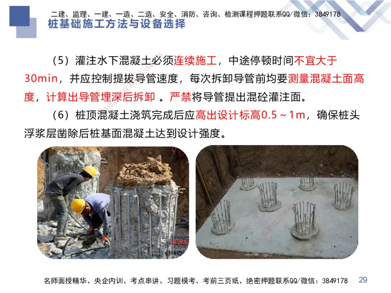 02.2026谢明凤-恒考点精析（赢跑课）-市政实务2_2026年一级建造师_2026年一建市政_2026年一建市政SVIP_2026一建市政SVIP_02-基础精讲✿高端面授✿深度强化_讲义