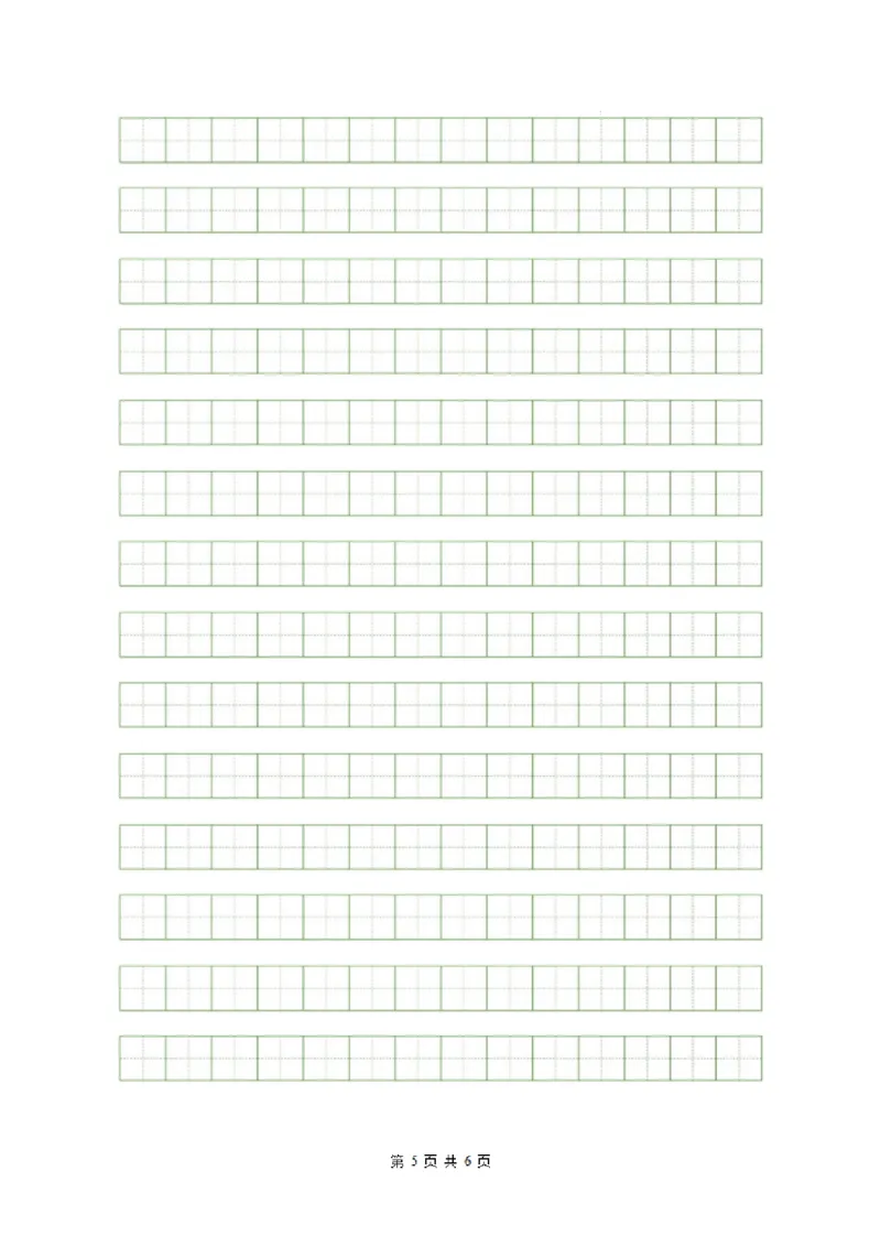 2093二年级下册语文第一次月考（第一二单元）（考试版A4）_二年级上下册资料_二年级下册小红书同款资料_二下语文_二下语文