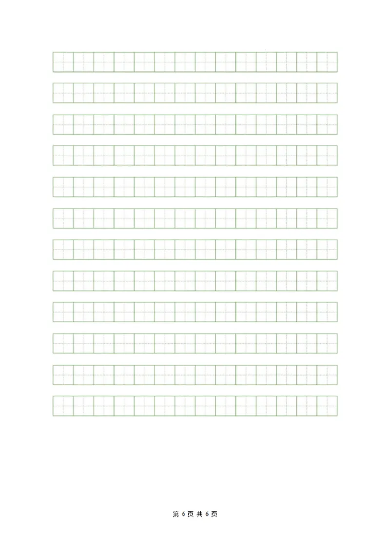2093二年级下册语文第一次月考（第一二单元）（考试版A4）_二年级上下册资料_二年级下册小红书同款资料_二下语文_二下语文