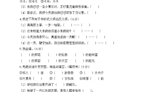 2093二年级下册语文第一次月考（第一二单元）（考试版A4）_二年级上下册资料_二年级下册小红书同款资料_二下语文_二下语文