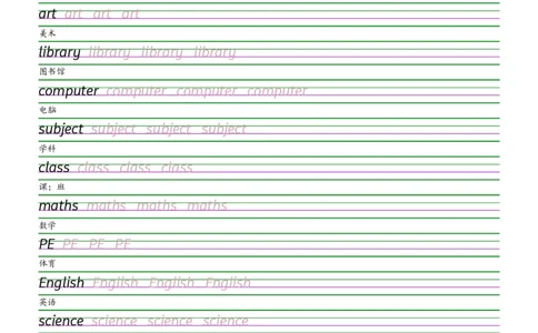 2025秋四上冀教衡水体字帖_2025秋3-6年级英语字帖_2025秋四年级各版本英语字帖