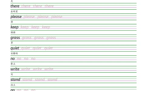 2025秋四上冀教衡水体字帖_2025秋3-6年级英语字帖_2025秋四年级各版本英语字帖