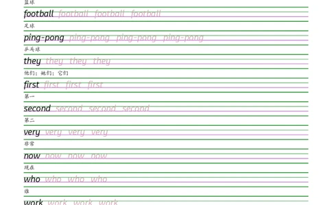 2025秋四上冀教衡水体字帖_2025秋3-6年级英语字帖_2025秋四年级各版本英语字帖