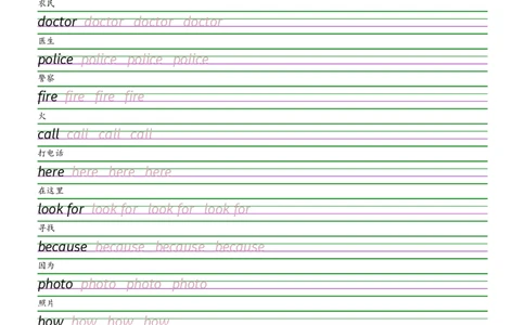 2025秋四上冀教衡水体字帖_2025秋3-6年级英语字帖_2025秋四年级各版本英语字帖