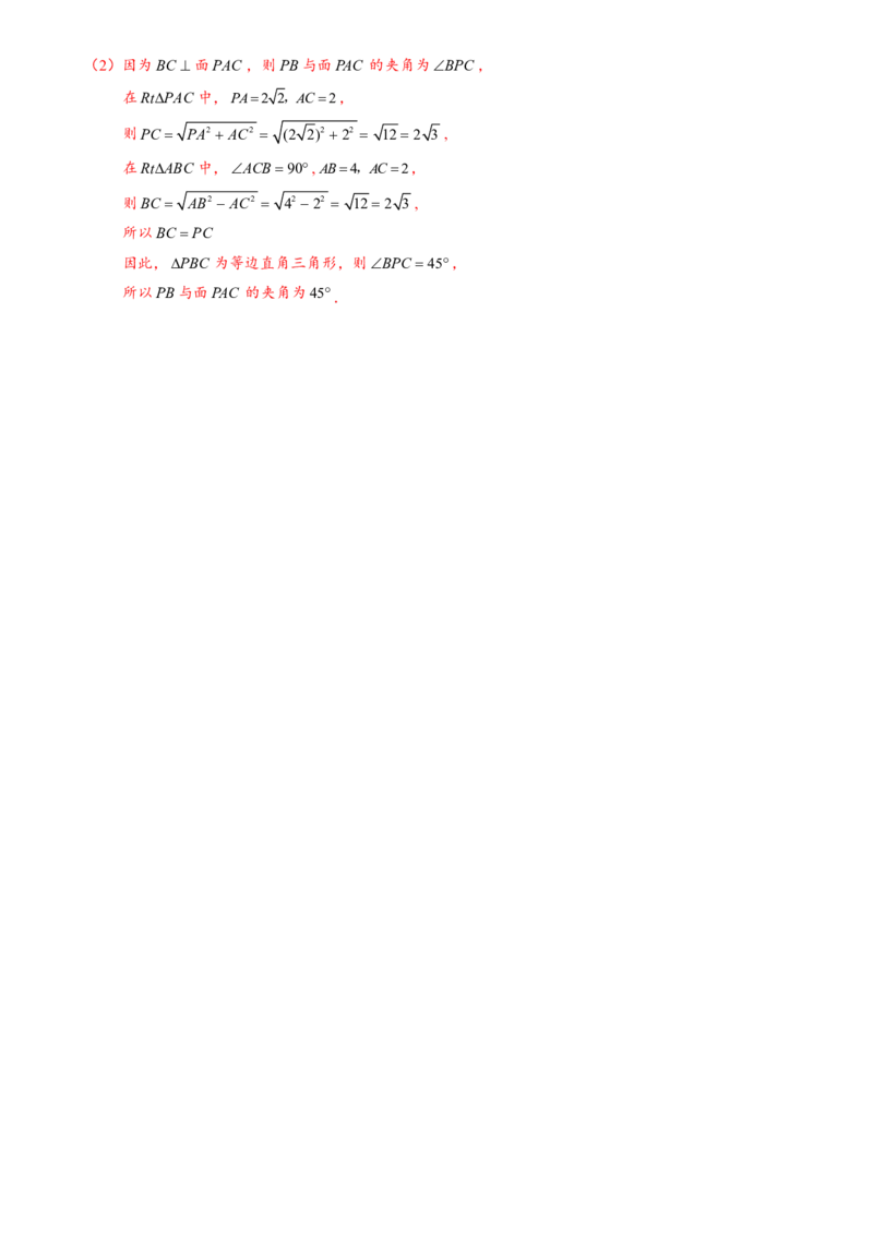 2023年广东学考数学真题卷及解析_普高真题卷_广东数学普高学考(春考)_真题卷(2020-2025)
