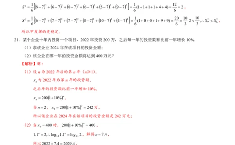 2023年广东学考数学真题卷及解析_普高真题卷_广东数学普高学考(春考)_真题卷(2020-2025)