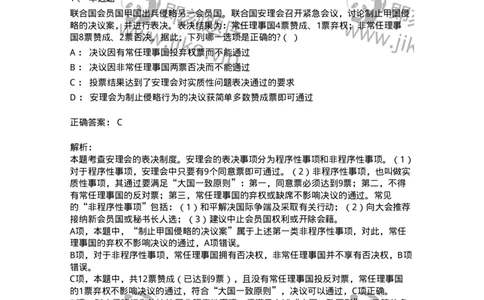 60702-第二章国际法的主体与国际法律责任-173811_军队文职(1)_01.军队文职真题-专业课_（全）版本一（历年真题+章节练习+模拟题）_法学(军队文职)_预测模拟_题目+解析