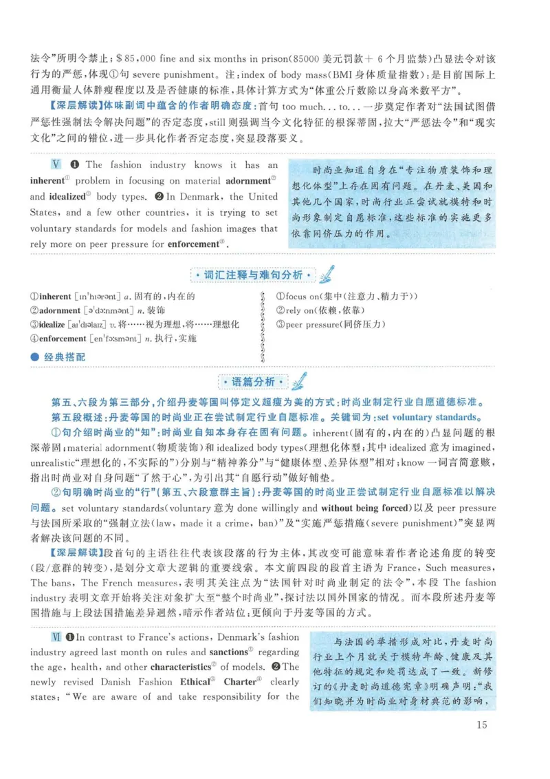 2016年考研英语一真题解析_考研英语真题_考研英语（一）历年真题_❤️2.2010-2024年考研英语一真题及解析_02、解析部分_详细版