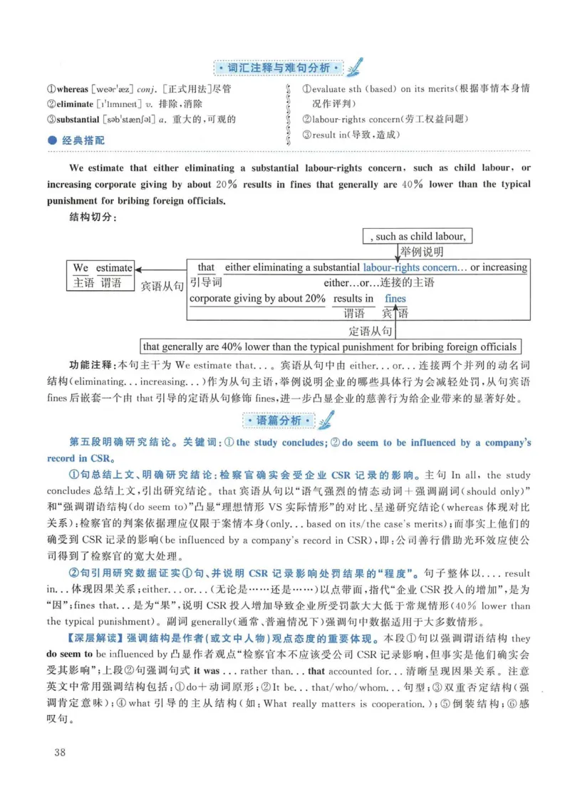 2016年考研英语一真题解析_考研英语真题_考研英语（一）历年真题_❤️2.2010-2024年考研英语一真题及解析_02、解析部分_详细版