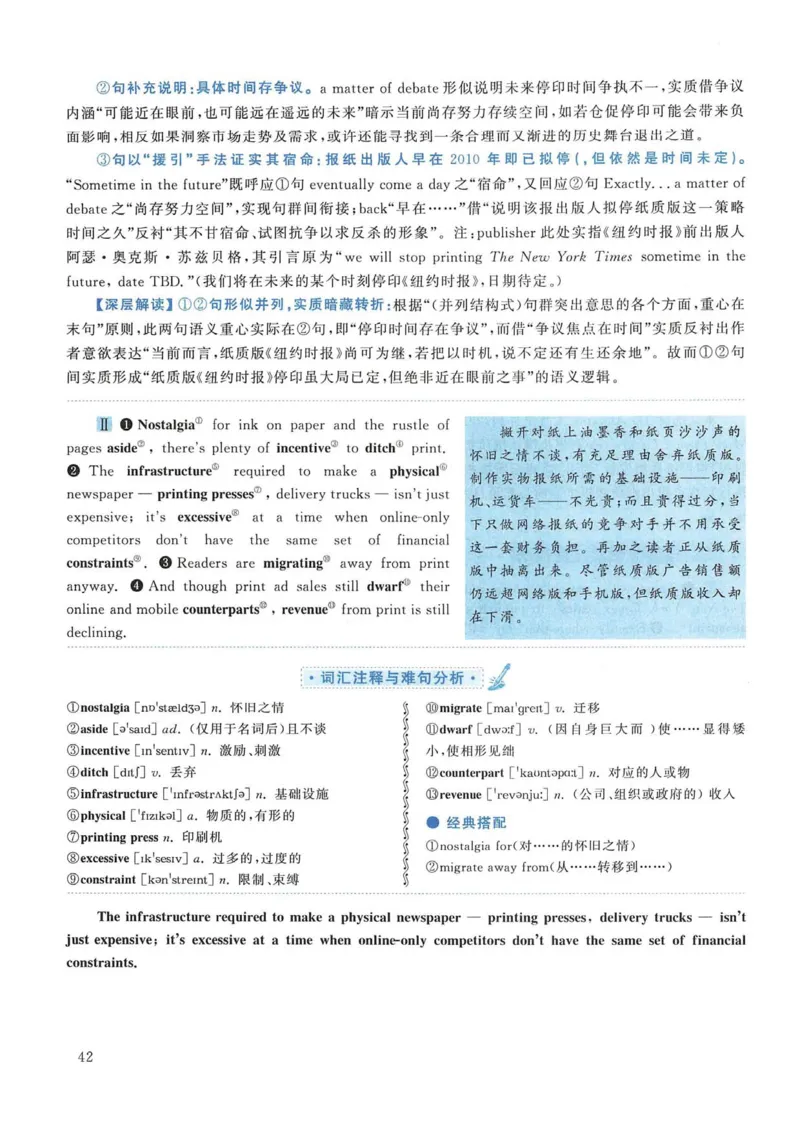 2016年考研英语一真题解析_考研英语真题_考研英语（一）历年真题_❤️2.2010-2024年考研英语一真题及解析_02、解析部分_详细版