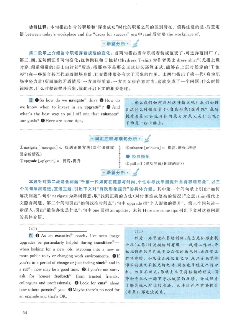 2016年考研英语一真题解析_考研英语真题_考研英语（一）历年真题_❤️2.2010-2024年考研英语一真题及解析_02、解析部分_详细版