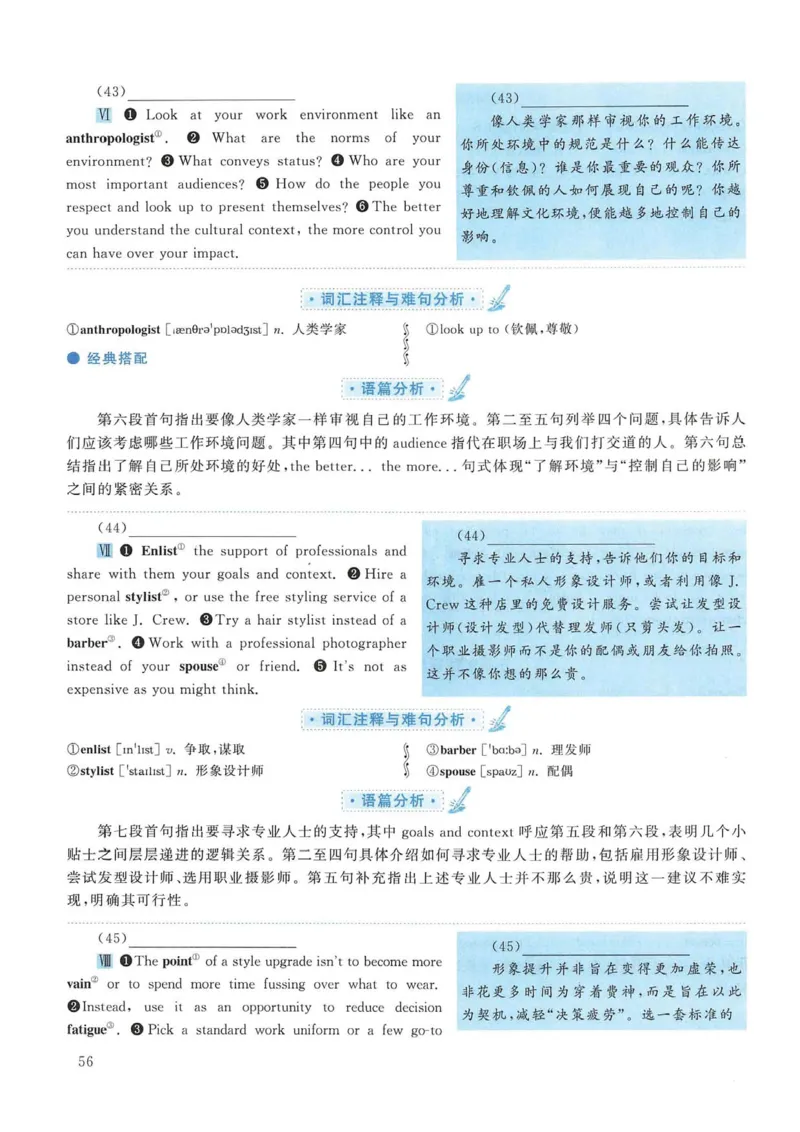 2016年考研英语一真题解析_考研英语真题_考研英语（一）历年真题_❤️2.2010-2024年考研英语一真题及解析_02、解析部分_详细版