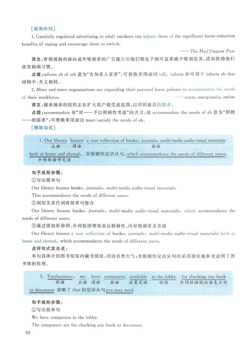 2016年考研英语一真题解析_考研英语真题_考研英语（一）历年真题_❤️2.2010-2024年考研英语一真题及解析_02、解析部分_详细版