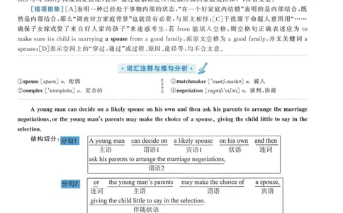 2016年考研英语一真题解析_考研英语真题_考研英语（一）历年真题_❤️2.2010-2024年考研英语一真题及解析_02、解析部分_详细版