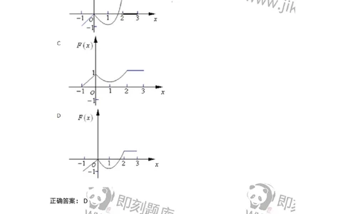 91280502-变上限的积分及其导数-194275_军队文职(1)_01.军队文职真题-专业课_（全）版本一（历年真题+章节练习+模拟题）_数学3(军队文职)_章节练习_题目+解析