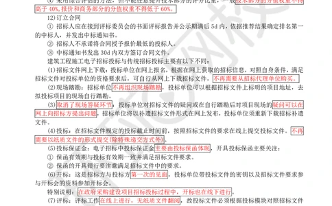 18.（董雨佳）25年-一建市政-抢救班18-第15章-最后-结课_2026年一级建造师_2026年一建市政_2025年一建市政SVIP_04-冲刺串讲✿考点强化✿小灶集训