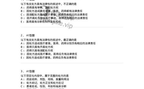 807027-药品调剂和药品管理-174551_军队文职(1)_01.军队文职真题-专业课_（全）版本一（历年真题+章节练习+模拟题）_药学(军队文职)_历年真题_纯题目