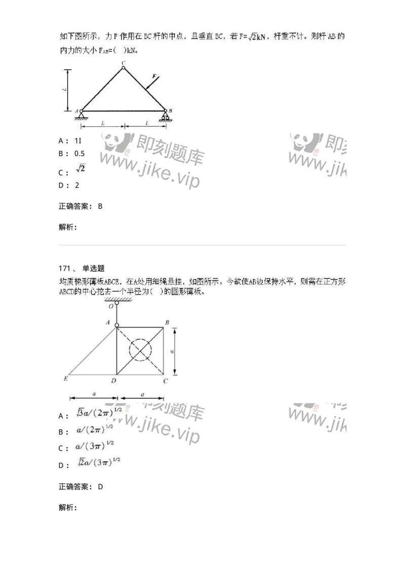 609006-强化练习-174170_军队文职(1)_01.军队文职真题-专业课_（全）版本一（历年真题+章节练习+模拟题）_物理(军队文职)_章节练习_题目+解析