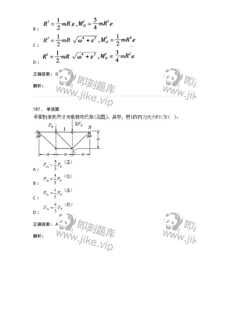 609006-强化练习-174170_军队文职(1)_01.军队文职真题-专业课_（全）版本一（历年真题+章节练习+模拟题）_物理(军队文职)_章节练习_题目+解析