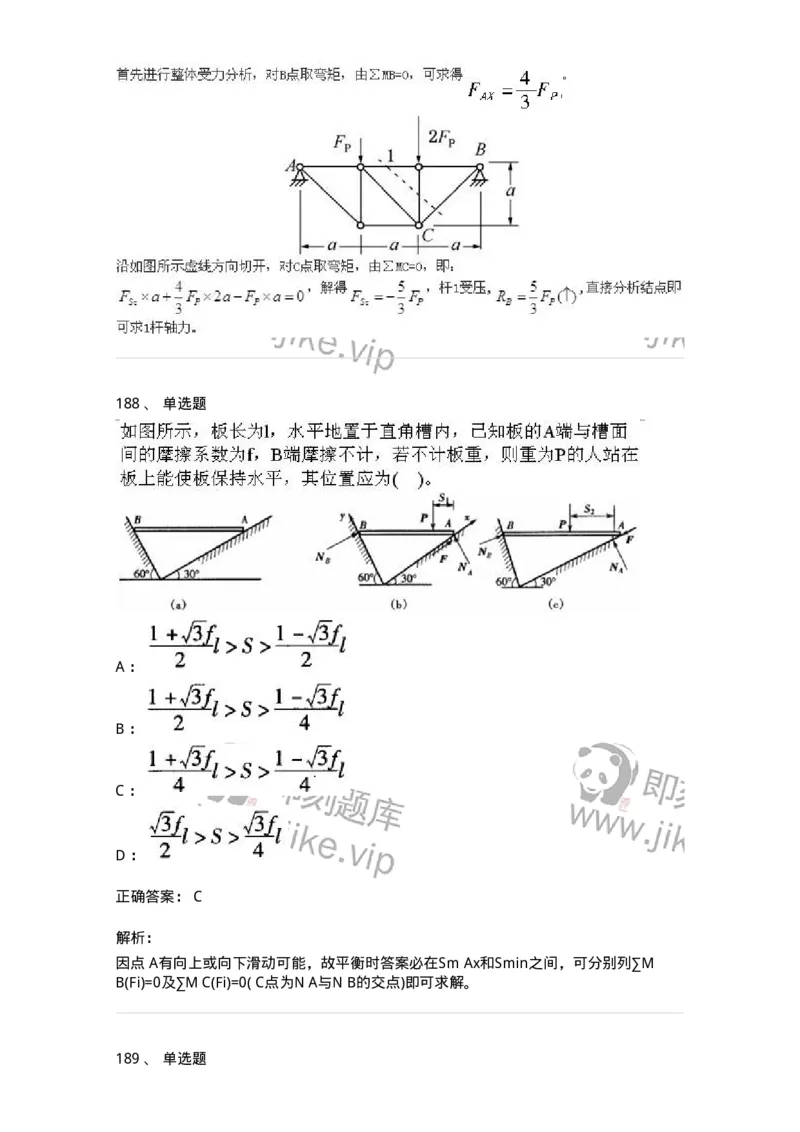609006-强化练习-174170_军队文职(1)_01.军队文职真题-专业课_（全）版本一（历年真题+章节练习+模拟题）_物理(军队文职)_章节练习_题目+解析