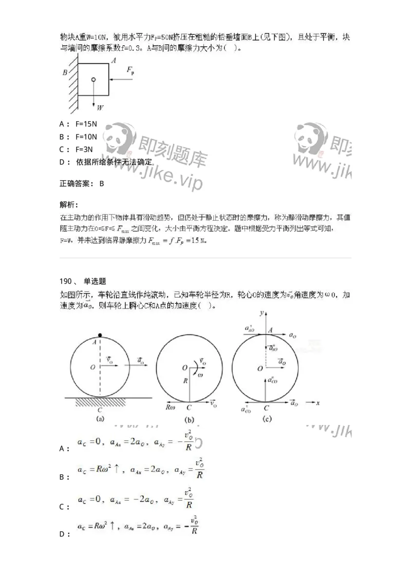 609006-强化练习-174170_军队文职(1)_01.军队文职真题-专业课_（全）版本一（历年真题+章节练习+模拟题）_物理(军队文职)_章节练习_题目+解析