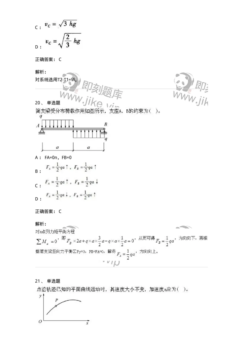 609006-强化练习-174170_军队文职(1)_01.军队文职真题-专业课_（全）版本一（历年真题+章节练习+模拟题）_物理(军队文职)_章节练习_题目+解析