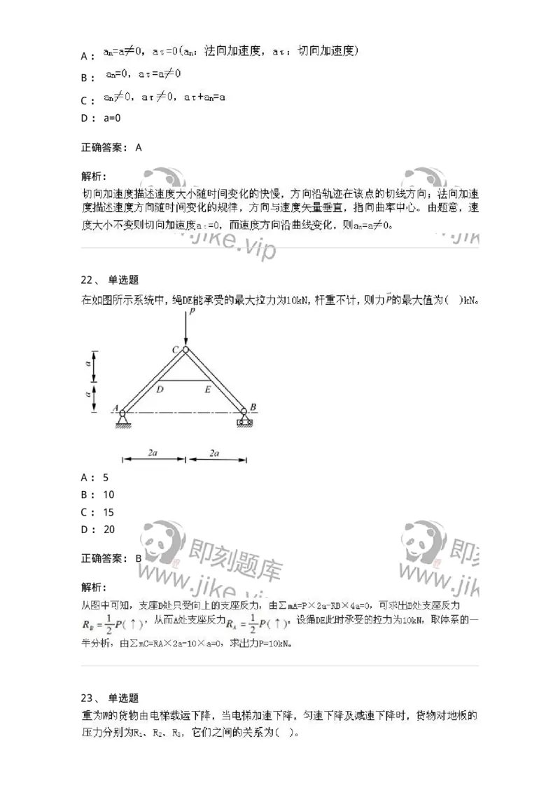 609006-强化练习-174170_军队文职(1)_01.军队文职真题-专业课_（全）版本一（历年真题+章节练习+模拟题）_物理(军队文职)_章节练习_题目+解析