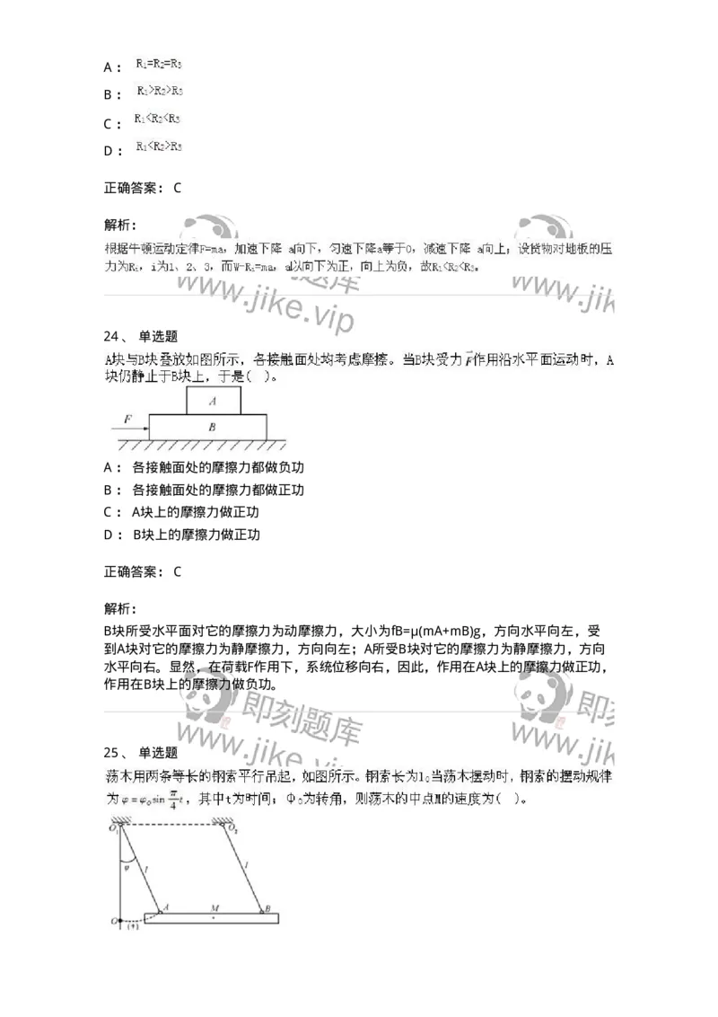 609006-强化练习-174170_军队文职(1)_01.军队文职真题-专业课_（全）版本一（历年真题+章节练习+模拟题）_物理(军队文职)_章节练习_题目+解析