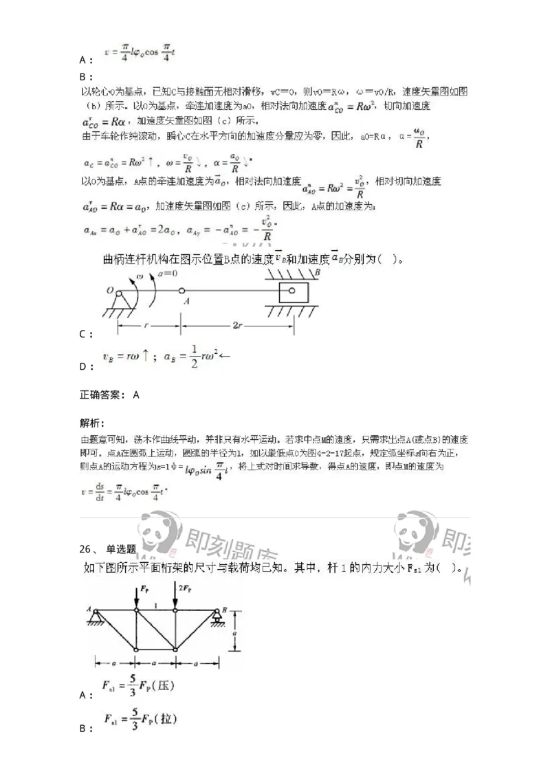 609006-强化练习-174170_军队文职(1)_01.军队文职真题-专业课_（全）版本一（历年真题+章节练习+模拟题）_物理(军队文职)_章节练习_题目+解析