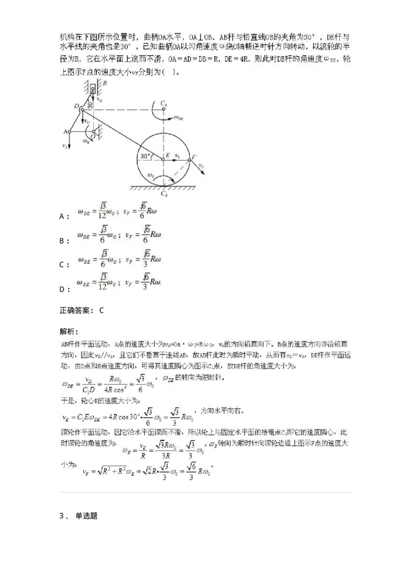 609006-强化练习-174170_军队文职(1)_01.军队文职真题-专业课_（全）版本一（历年真题+章节练习+模拟题）_物理(军队文职)_章节练习_题目+解析