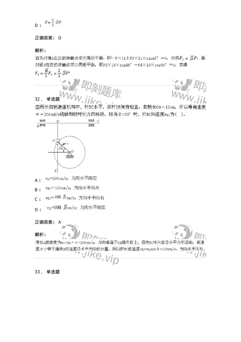609006-强化练习-174170_军队文职(1)_01.军队文职真题-专业课_（全）版本一（历年真题+章节练习+模拟题）_物理(军队文职)_章节练习_题目+解析