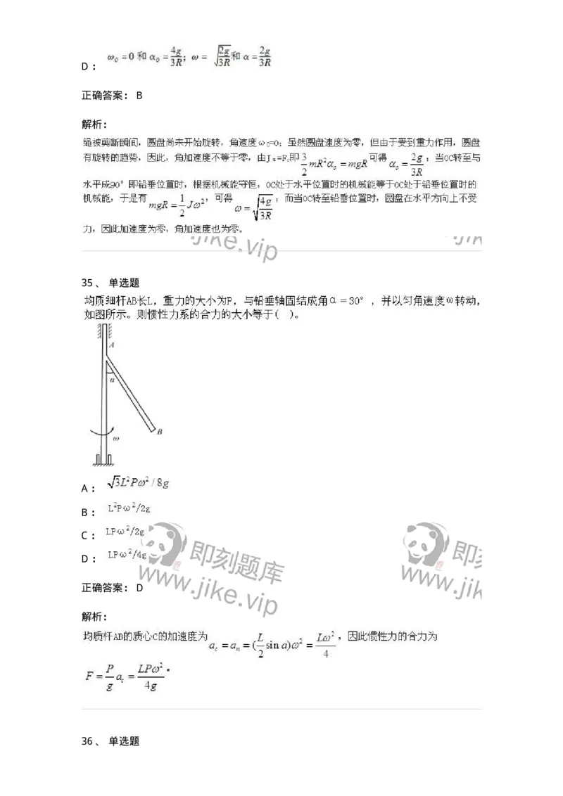 609006-强化练习-174170_军队文职(1)_01.军队文职真题-专业课_（全）版本一（历年真题+章节练习+模拟题）_物理(军队文职)_章节练习_题目+解析