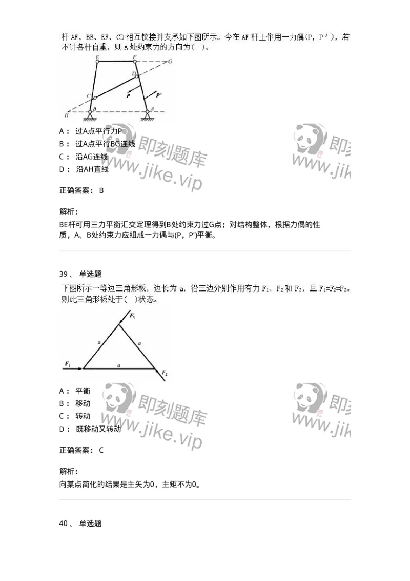 609006-强化练习-174170_军队文职(1)_01.军队文职真题-专业课_（全）版本一（历年真题+章节练习+模拟题）_物理(军队文职)_章节练习_题目+解析