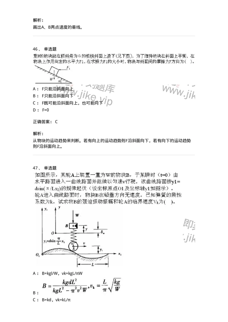 609006-强化练习-174170_军队文职(1)_01.军队文职真题-专业课_（全）版本一（历年真题+章节练习+模拟题）_物理(军队文职)_章节练习_题目+解析