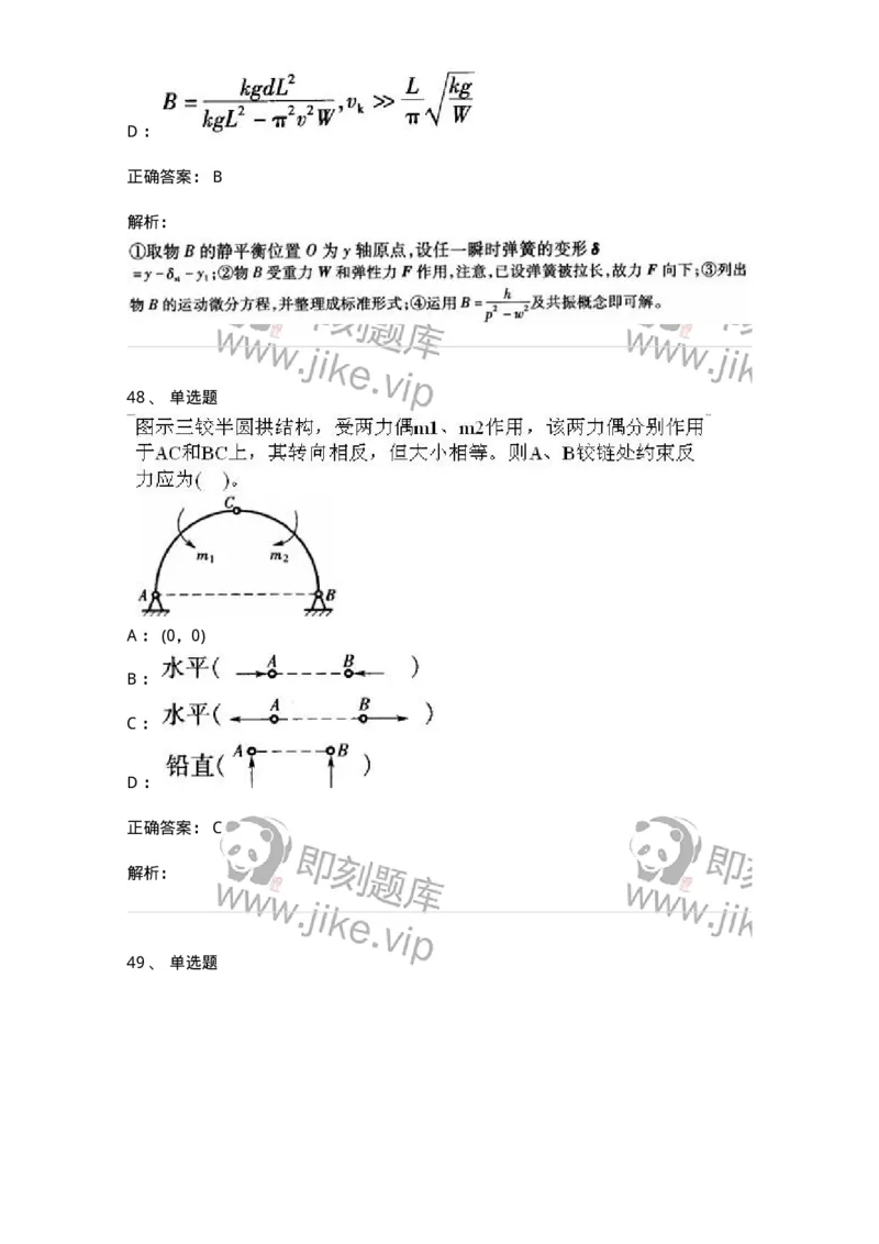 609006-强化练习-174170_军队文职(1)_01.军队文职真题-专业课_（全）版本一（历年真题+章节练习+模拟题）_物理(军队文职)_章节练习_题目+解析