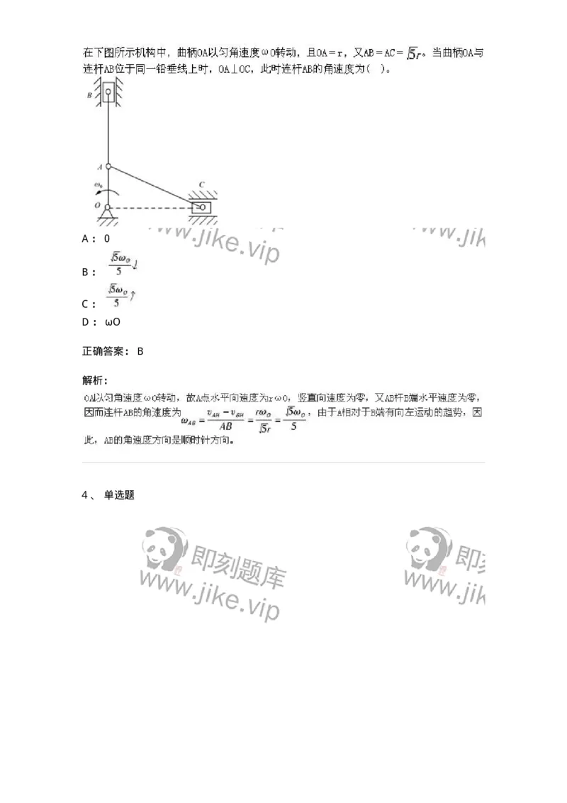 609006-强化练习-174170_军队文职(1)_01.军队文职真题-专业课_（全）版本一（历年真题+章节练习+模拟题）_物理(军队文职)_章节练习_题目+解析