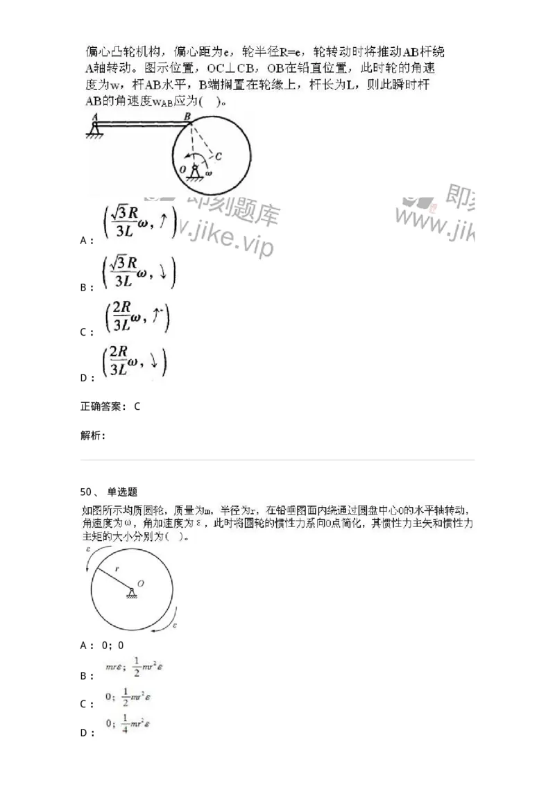 609006-强化练习-174170_军队文职(1)_01.军队文职真题-专业课_（全）版本一（历年真题+章节练习+模拟题）_物理(军队文职)_章节练习_题目+解析